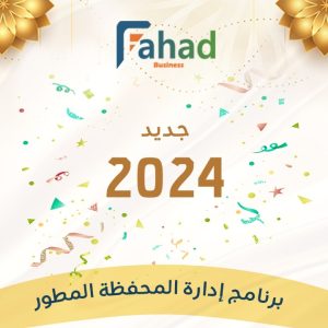 ملف اكسل لادارة المحفظة للسوق السعودي - المطور